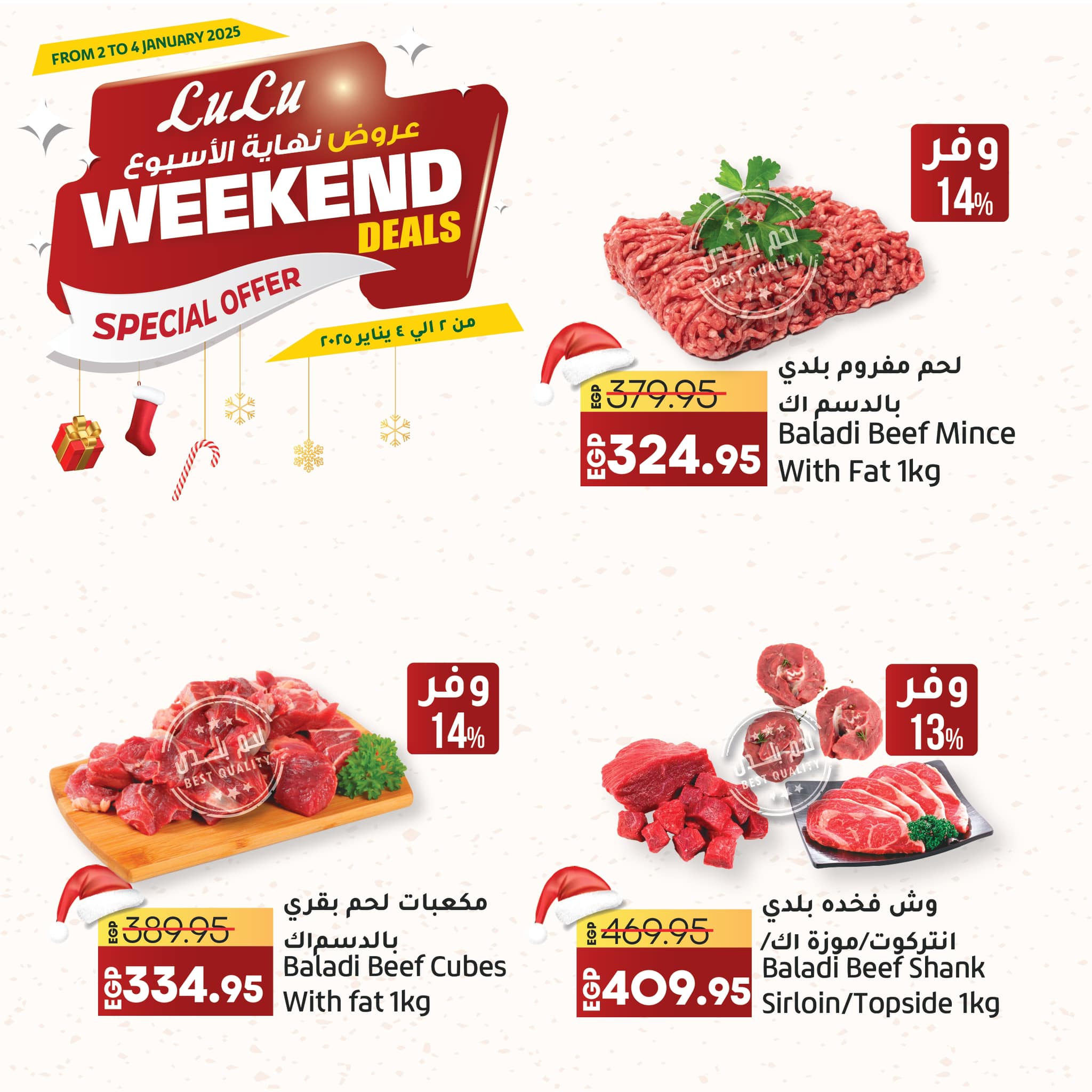 lulu-hypermarket offers from 2jan to 1jan 2025 عروض لولو هايبر ماركت من 2 يناير حتى 1 يناير 2025 صفحة رقم 5